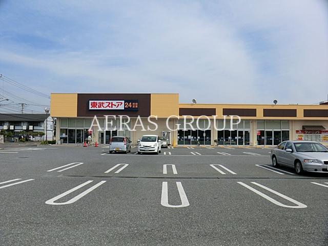 スーパー　東武ストア 蘇我店（スーパー）まで261m
