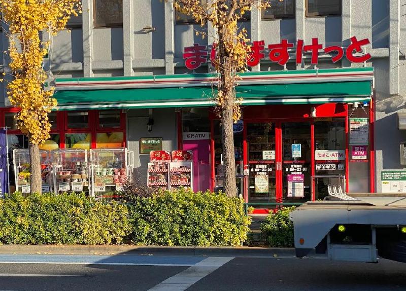 スーパー　まいばすけっと 綾瀬南店（スーパー）まで300m