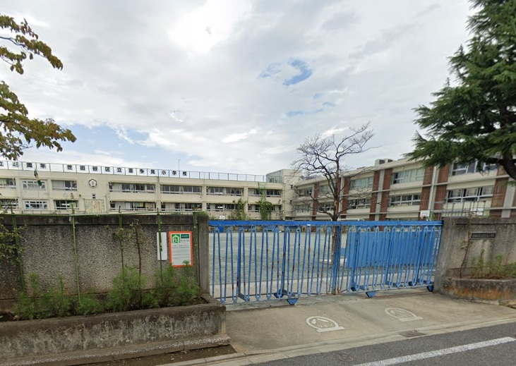 小学校　世田谷区立喜多見小学校（小学校）まで538m