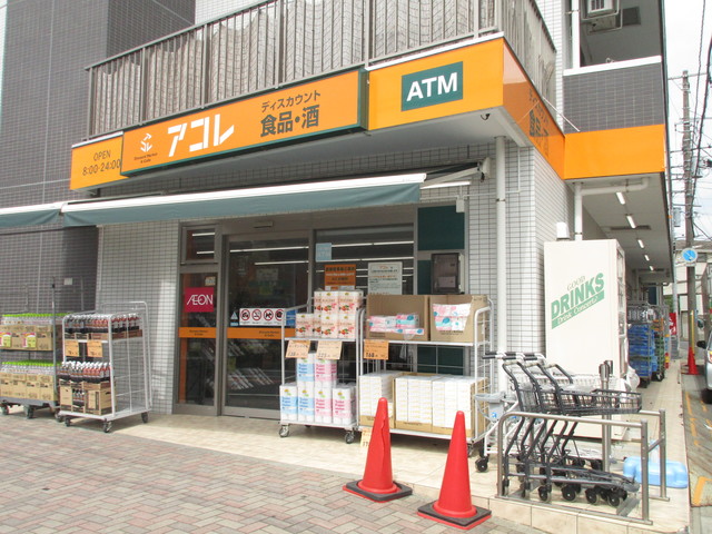 その他　アコレ幕張本郷7丁目店（その他）まで928m