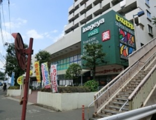 スーパー　いなげやｉｎａ２１ 杉並桜上水店（スーパー）まで48m