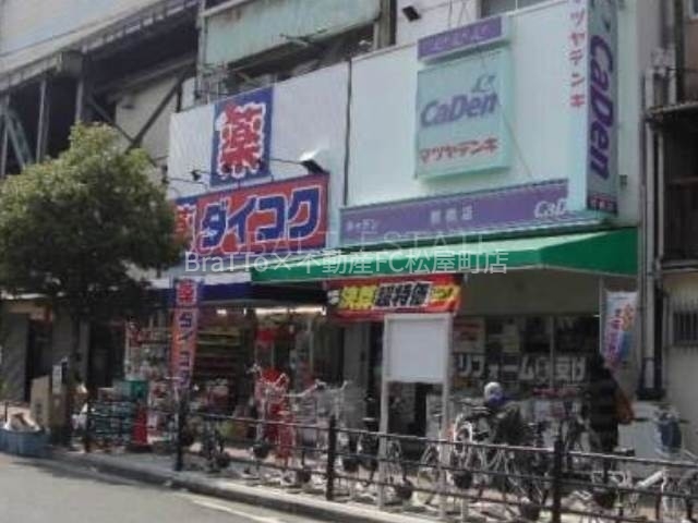 ドラックストア　ダイコクドラッグ鶴橋駅北店（ドラッグストア）まで300m