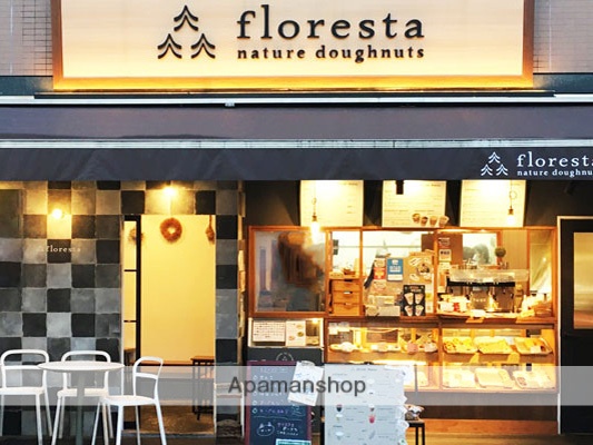 飲食店　フロレスタ高円寺店（飲食店）まで244m