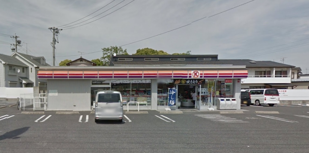 コンビニ　サークルK 春日井小野町三丁目店（コンビニ）（コンビニ）まで347m