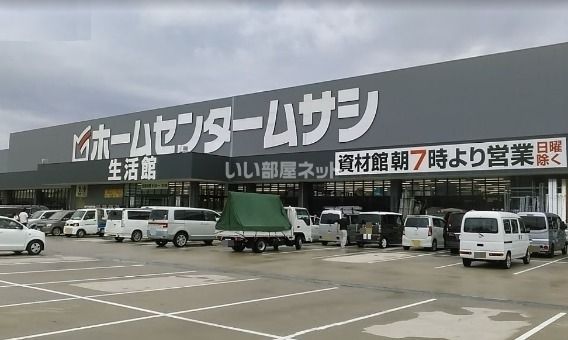 ホームセンター　ホームセンタームサシ 美原店（ホームセンター）まで1194m
