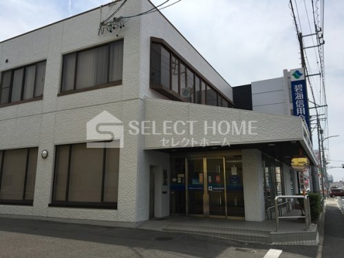 その他　碧海信用金庫上和田支店（その他）まで264m