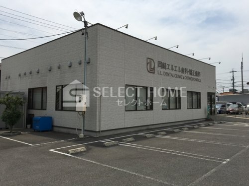 病院　岡崎エルエル歯科・矯正歯科（病院）まで739m