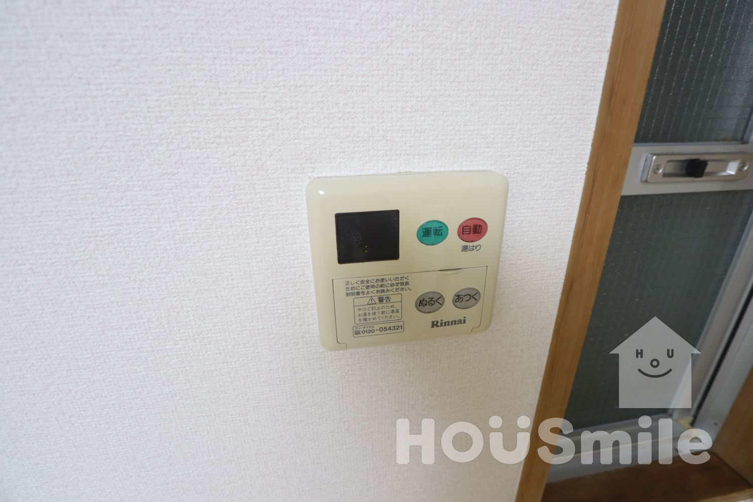 その他設備　温度調節ボタン