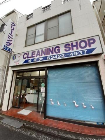 その他　カミヤクリーニング（その他）まで120m