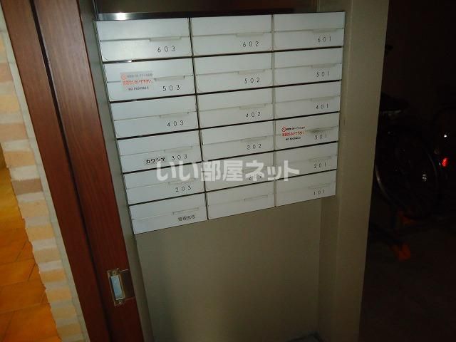 その他共有部分