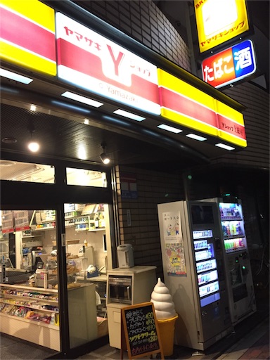 コンビニ　ヤマザキショップ上総屋（コンビニ）まで208m