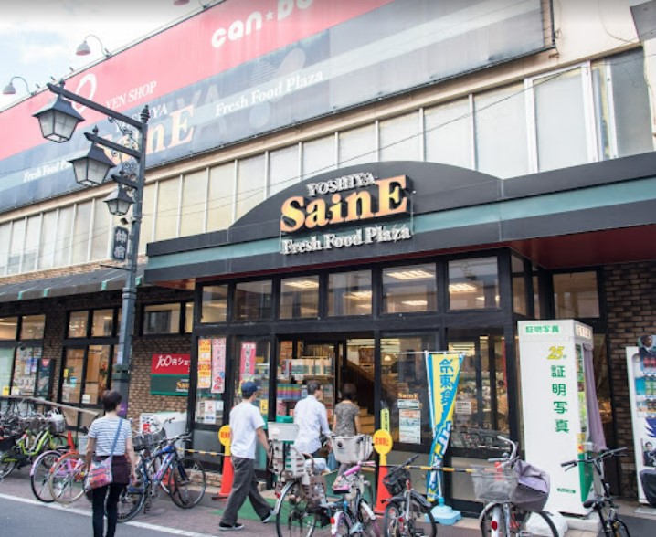 スーパー　よしや 仲宿店（スーパー）まで842m