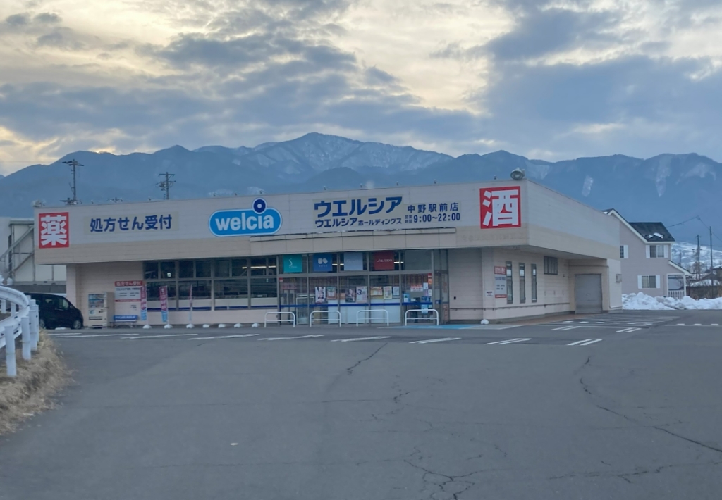 ドラックストア　ウエルシア中野駅前店（ドラッグストア）まで1096m
