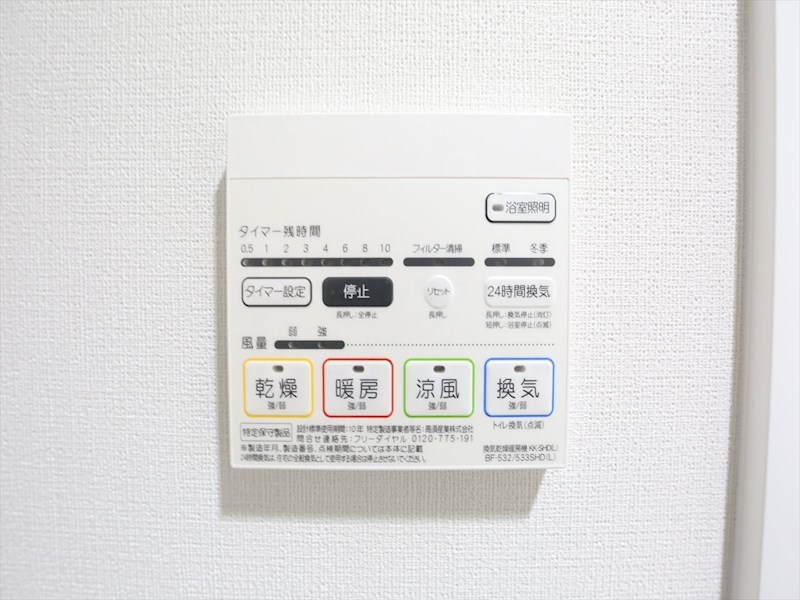 その他設備　浴室暖房乾燥機付き