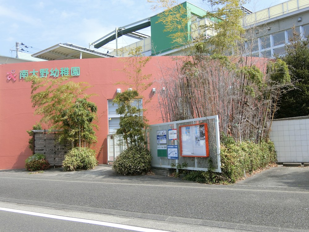 幼稚園・保育園　幼稚園型認定こども園南大野幼稚園（幼稚園・保育園）まで435m
