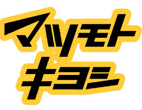 ドラックストア　マツモトキヨシグラノード広島店（ドラッグストア）まで719m