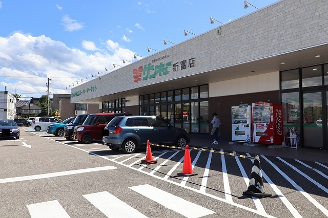 スーパー　サンキュー新富店（スーパー）まで882m