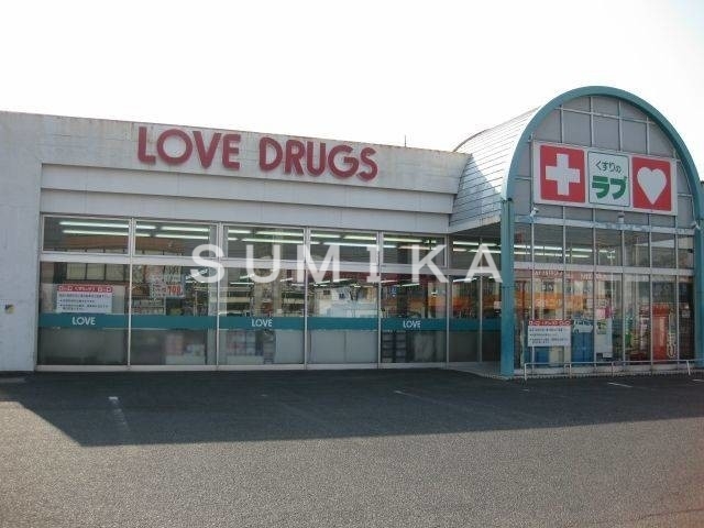 ドラックストア　くすりのラブ今店（ドラッグストア）まで473m