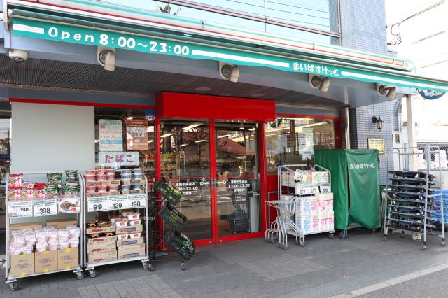 スーパー　まいばすけっと（スーパー）まで410m