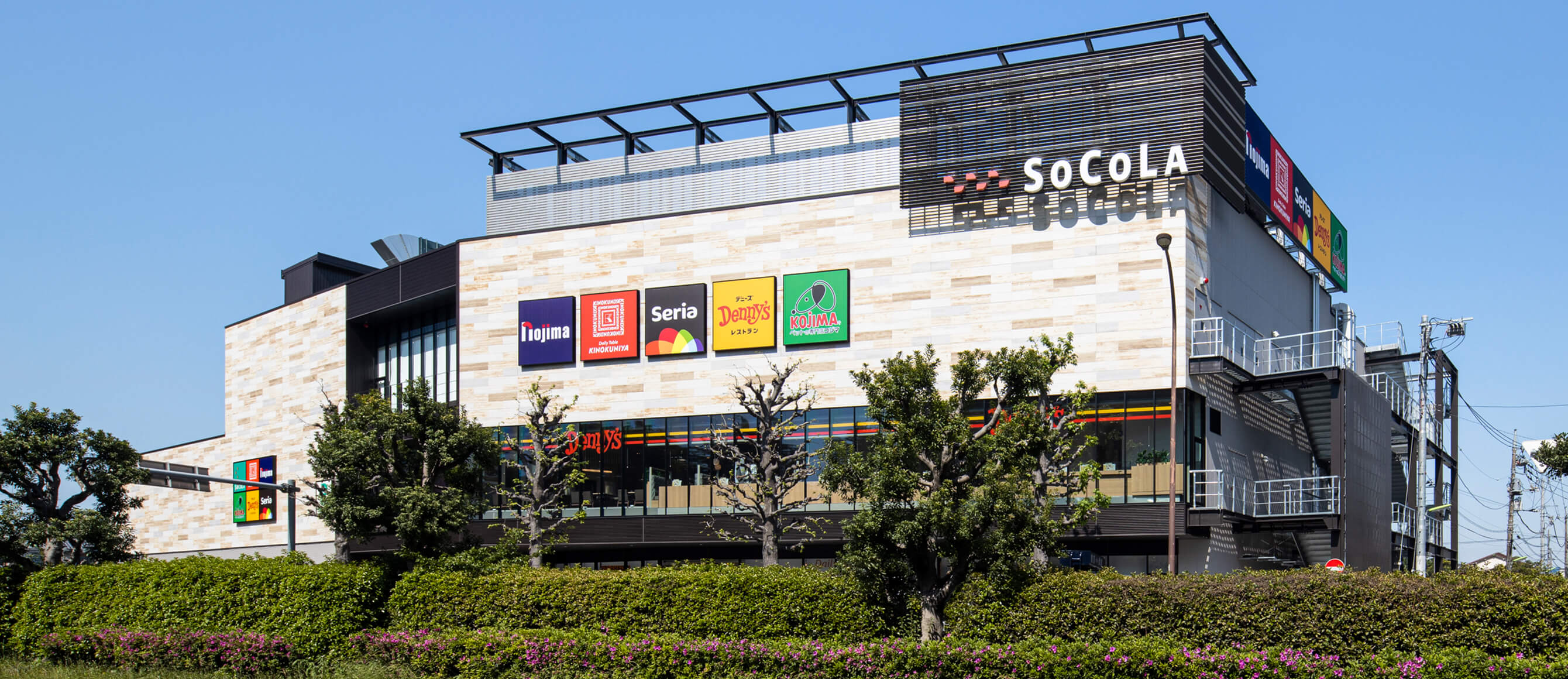 ショッピングセンター　ソコラ用賀（ショッピングセンター）まで628m