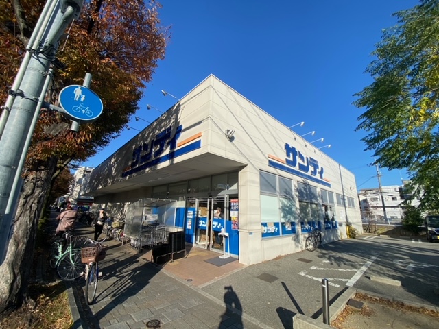 スーパー　サンディ 武庫之荘店（スーパー）まで170m