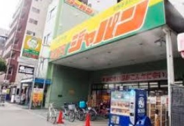 その他　ジャパン 松屋町店（その他）まで1365m