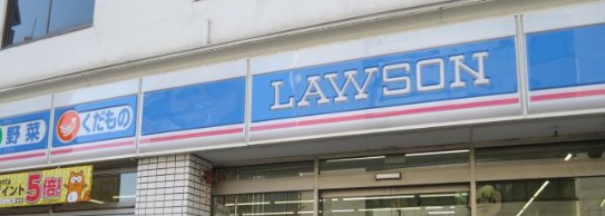 コンビニ　ローソン 高輪（コンビニ）まで355m