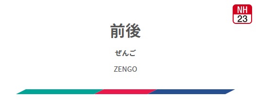 その他　名鉄名古屋本線前後駅（その他）まで167m