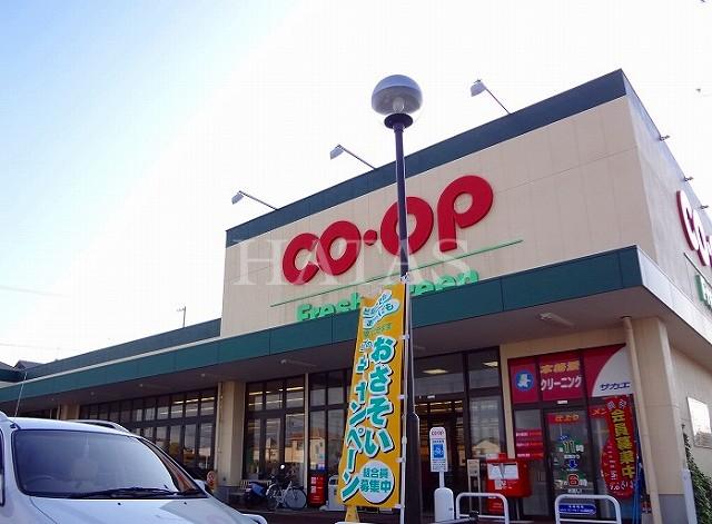 スーパー　コープあいちコープ大高インター店（スーパー）まで836m