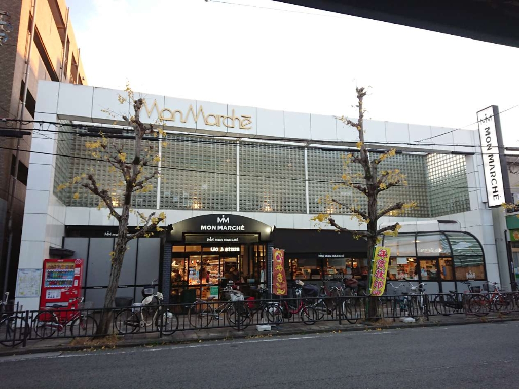 スーパー　モンマルシェ西武庫本店（スーパー）まで340m