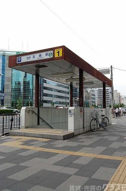 その他　地下鉄「五条駅」（その他）まで150m
