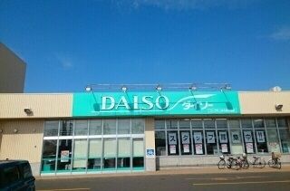 その他　ダイソー（その他）まで910m