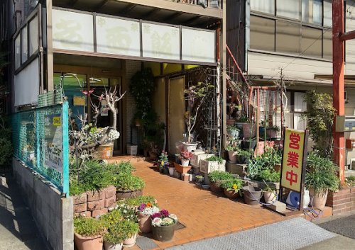 飲食店　名西飯店（飲食店）まで648m