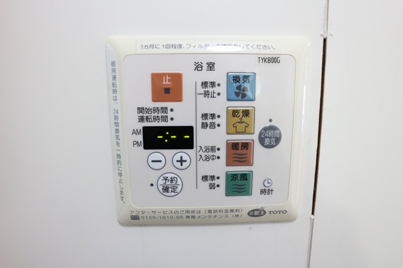 その他設備　浴室乾燥機