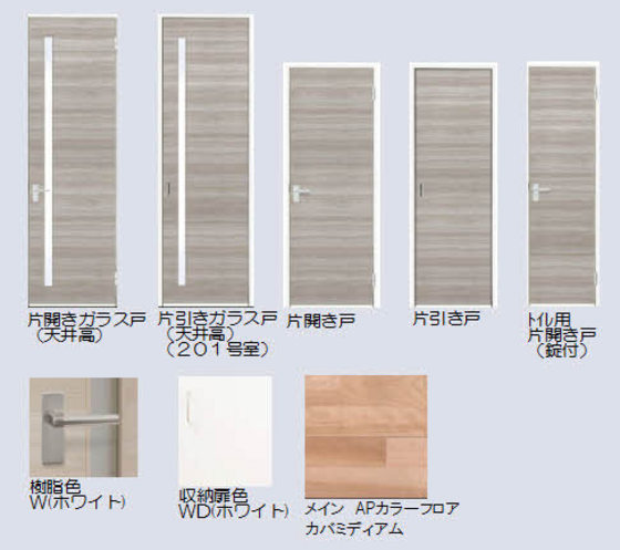 その他部屋・スペース