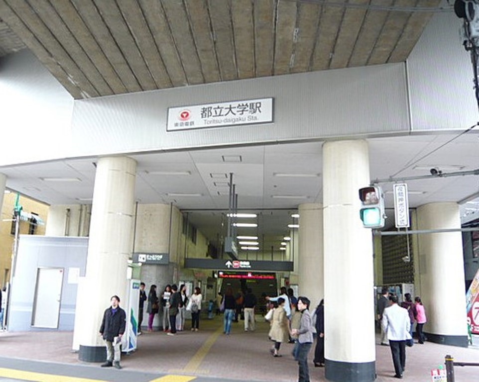 その他　都立大学駅（その他）まで873m