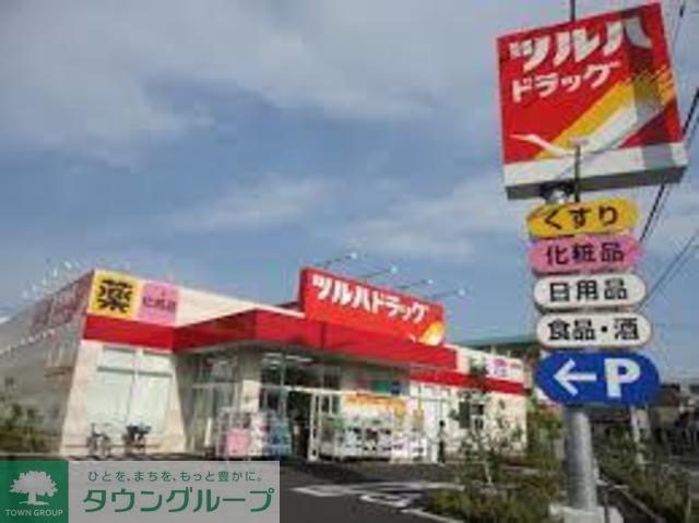 ドラックストア　ツルハドラッグ（ドラッグストア）まで450m