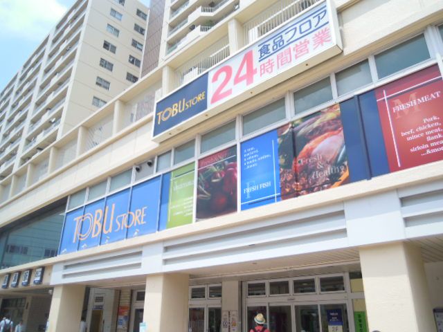 スーパー　東武ストア鶴瀬店（スーパー）まで334m