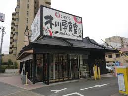 飲食店　まいどおおきに食堂 木川東食堂（飲食店）まで189m