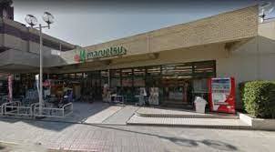 スーパー　マルエツ田柄店（スーパー）まで281m