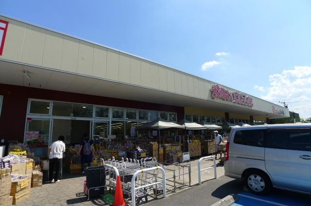 スーパー　おっ母さん食品館（スーパー）まで392m