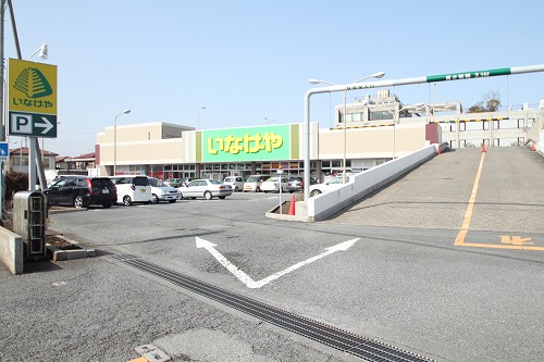スーパー　いなげや鶴ヶ島店（スーパー）まで1465m