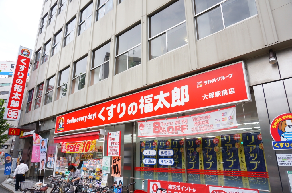ドラックストア　くすりの福太郎大塚駅前店（ドラッグストア）まで500m