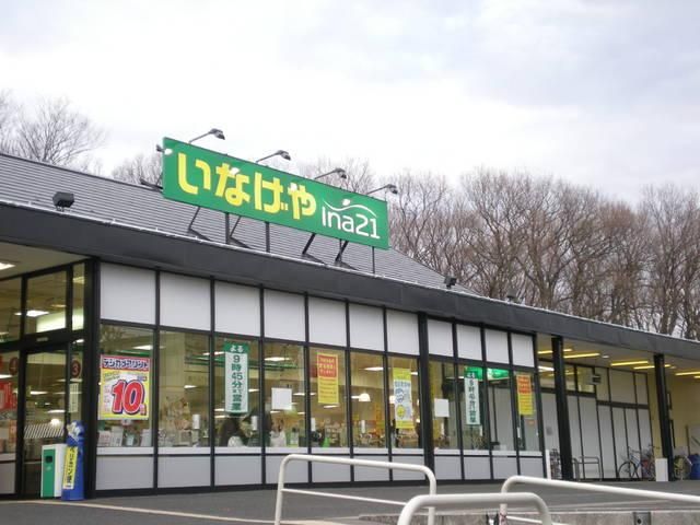 スーパー　国分寺駅の周辺施設（スーパー）まで1900m