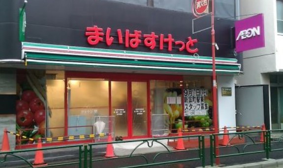 スーパー　まいばすけっと 新富町駅東店（スーパー）まで358m