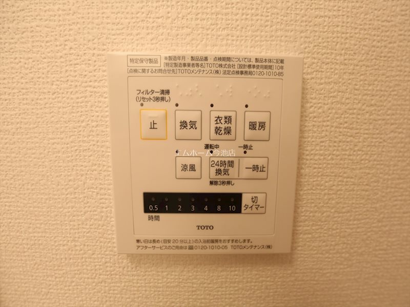 その他設備　浴室暖房乾燥機能付バス