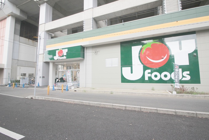 スーパー　ジョイフーズ（スーパー）まで550m