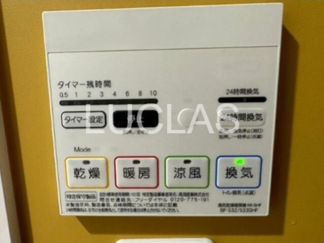 その他設備