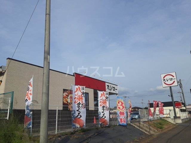 飲食店　スシロー　龍ケ崎店（飲食店）まで943m