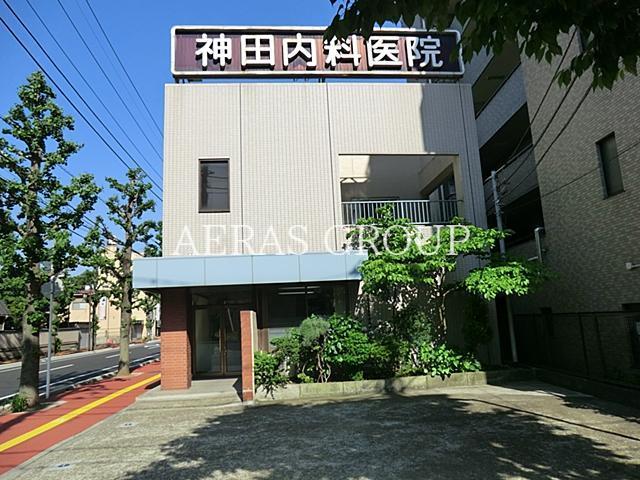 病院　神田内科医院（病院）まで164m
